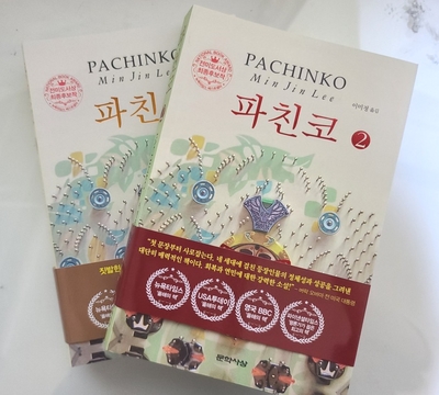  애플TV+ 제작 예정 :: 파친코 PACHINKO(윤여정/정웅인/이민호/정은채 배우님)