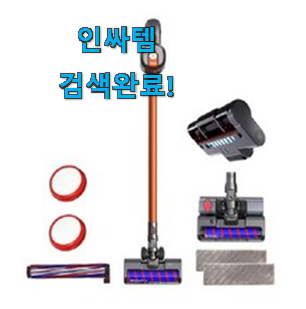  갖고싶은 진공 청소기 물건 순위 참 만족스럽습니다.