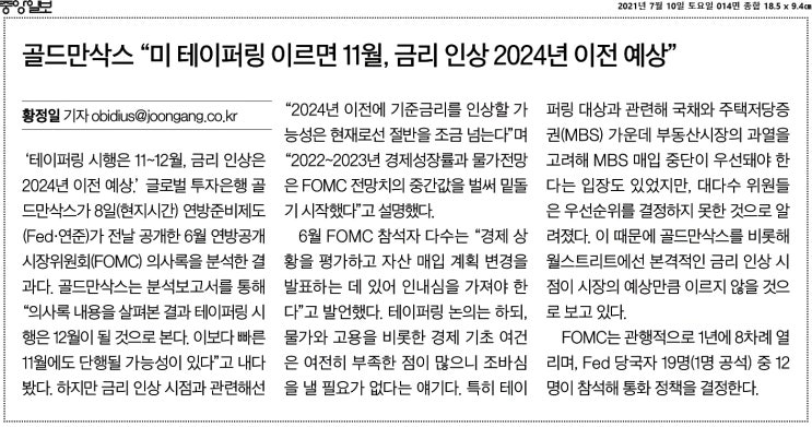  월천대사012와 함께하는 신문뉴스 공유스크랩