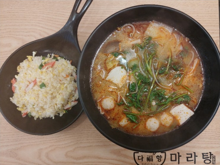  장기동 맛집 김포 마라탕 다복향마라탕