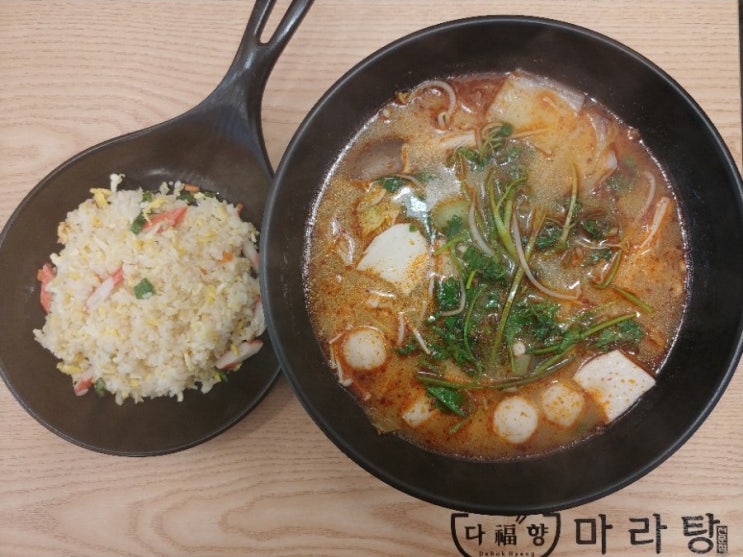 장기동 맛집 김포 마라탕 다복향마라탕