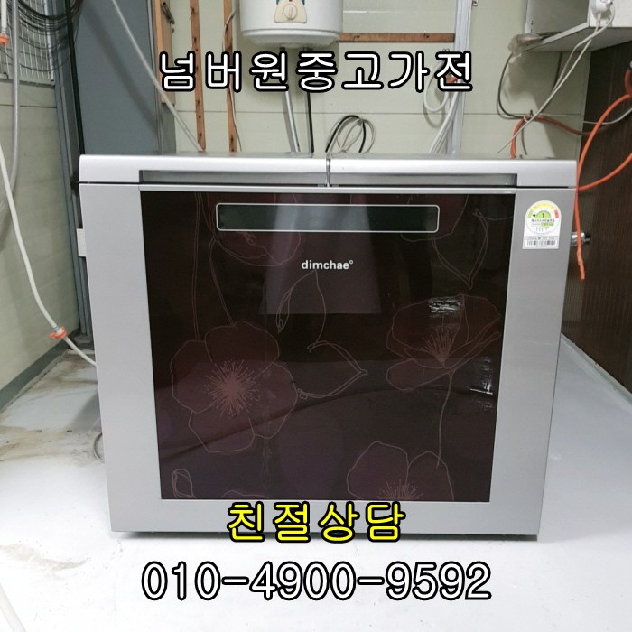 후기가 정말 좋은 위니아 딤채 김치냉장고, 뚜껑형김치냉장고 추천합니다