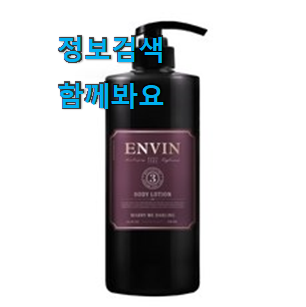 혜자템 비욘드 바디로션 물건 순위 너무 좋네요 혜자템 비욘드 바디로션 물건 순위 너무 좋네요
