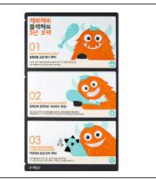  잘팔리는 깨비깨비코팩 탑텐 리스트 보고가세요