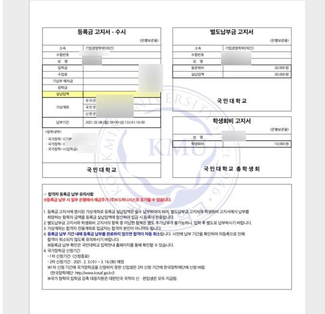 국민대학교 21학번 기업경영학부 1학년 1학기 학교생활 후기 : 네이버 블로그 국민대학교 21학번 기업경영학부 1학년 1학기 학교생활 후기 : 네이버 블로그