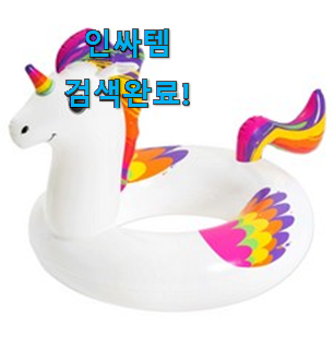  행복한선택 투명튜브 상품 안사곤 못배기겠어요 ㅋㅋ