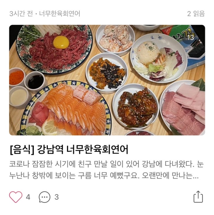  서이웃 신청 전 필독 ️ 글 읽지 않고 좋아요만 누르는 이웃은 빠이..c (강낭콩님, 뀨니님 빠이..)