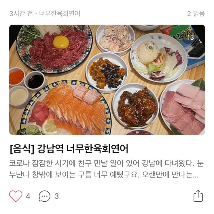 서이웃 신청 전 필독 ️ 글 읽지 않고 좋아요만 누르는 이웃은 빠이..c (강낭콩님, 뀨니님 빠이..)