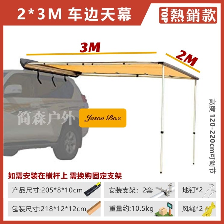 요즘 인기있는 차량용 사이드어닝 그늘막 타프 캠핑 차박 자동차 오프로드 SUV, 차량 그늘막(2x3m) 좋아요
