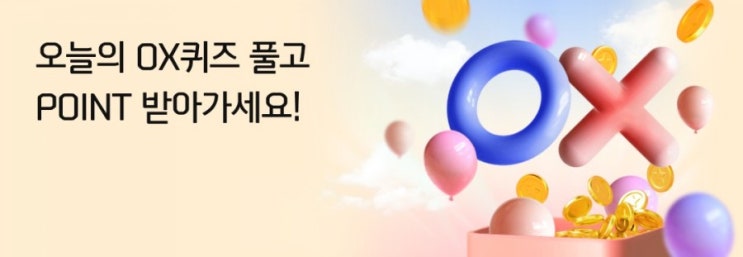 신한플러스 오늘의OX퀴즈 7월10일 휴대폰 배터리(리튬이온)는 자주 충전해야 수명이 길어진다?