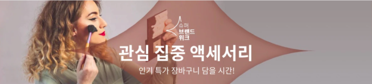  알리익스프레스 7월 프로모션코드: SBG**#귀걸이 목걸이 악세사리
