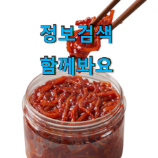 후기로대박난 집밥 연구소 반찬 제품 LIST 사람들이 왜이렇게 찾는지 알거같네요 후기로대박난 집밥 연구소 반찬 제품 LIST 사람들이 왜이렇게 찾는지 알거같네요