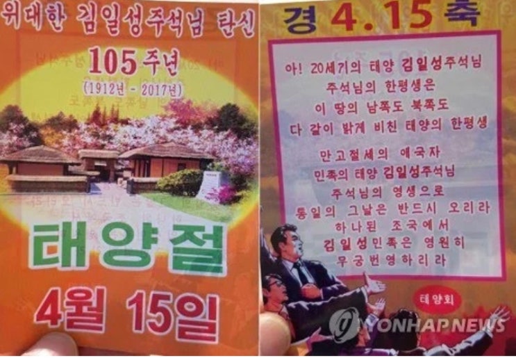  서울시 성동구에서 삐라 주웠는데 아무도 안믿어줘서 억울한 썰