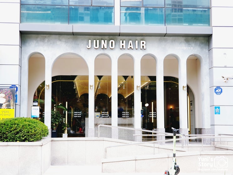  구로디지털단지 미용실 - 준오헤어 구로디지털단지점 커트&염색 후기