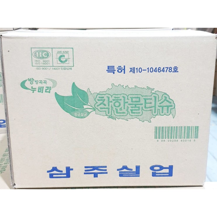후기가 좋은 누비라 업소용 일회용 물티슈 400매 1박스 개별포장 1회용 카페 식당 물수건, 쿠팡 본상품선택 추천합니다 후기가 좋은 누비라 업소용 일회용 물티슈 400매 1박스 개별포장 1회용 카페 식당 물수건, 쿠팡 본상품선택 추천합니다