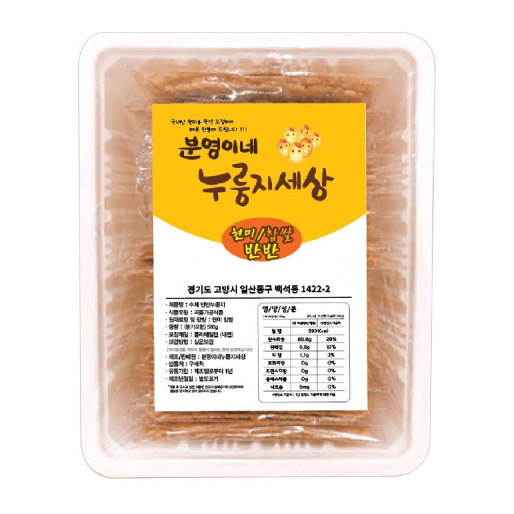 인기있는 분영이네누룽지세상 현미 + 찹쌀 반반 누룽지, 580g, 1개 추천해요 인기있는 분영이네누룽지세상 현미 + 찹쌀 반반 누룽지, 580g, 1개 추천해요