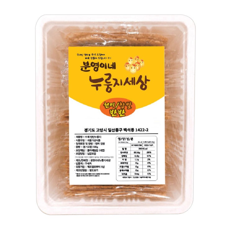 인기있는 분영이네누룽지세상 현미 + 찹쌀 반반 누룽지, 580g, 1개 추천해요