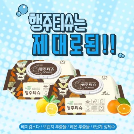  세균닦는 행주티슈 항균캡 80매×12팩에 15,900원 가격 실화?!