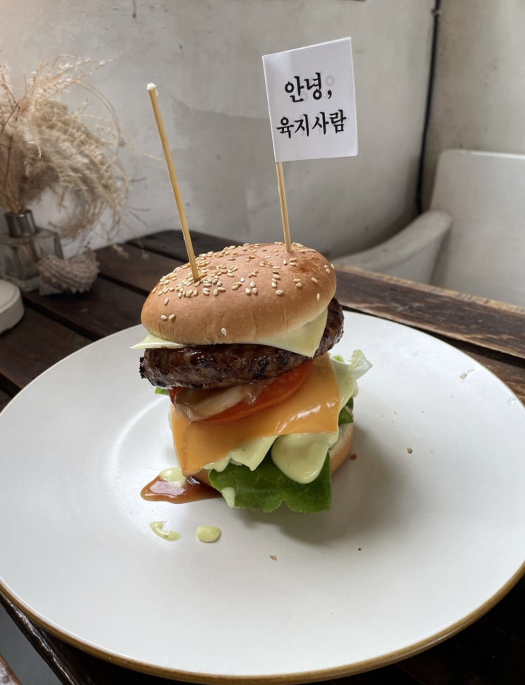  우도 햄버거 맛집 안녕육지사람 하고수동해수욕장 카페