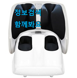 엄선된 종아리 발마사지기 제품 순위 역시 인기템이 맞네요. 엄선된 종아리 발마사지기 제품 순위 역시 인기템이 맞네요.