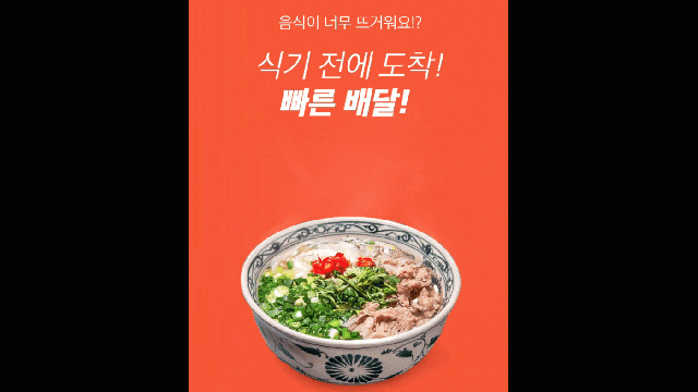 [쿠팡이츠] 쿠팡의 음식 배달 서비스 신규가입 쿠폰 정보