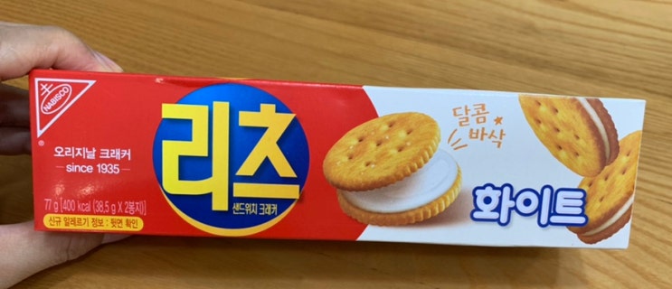 신상과자리뷰) 리츠 샌드위치 크래커! 화이트& 초코 신상과자리뷰) 리츠 샌드위치 크래커! 화이트& 초코