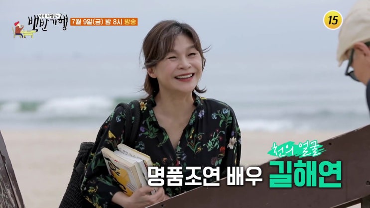 길해연 나이 남편 동해 맛집 곰치국 탕웨이맛집 감자옹심이 물회 식객 허영만의 백반기행 길해연 나이 남편 동해 맛집 곰치국 탕웨이맛집 감자옹심이 물회 식객 허영만의 백반기행