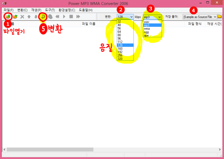  wmv 파일을 mp3 파일로 변환 - Power MP3 WMA Converter