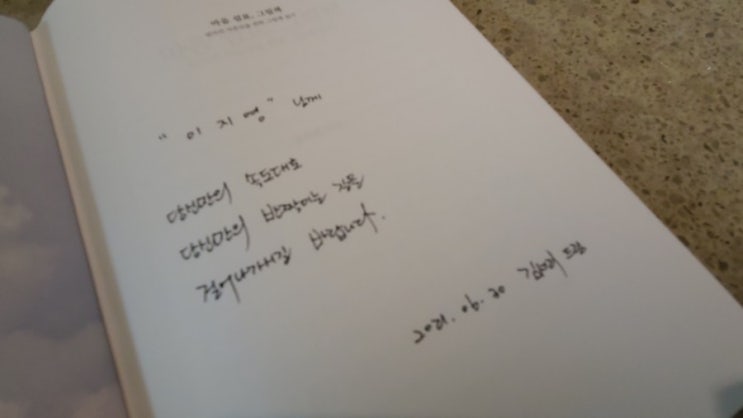  엄마와 아이의 자존감을 높이는 소확행, 그림책