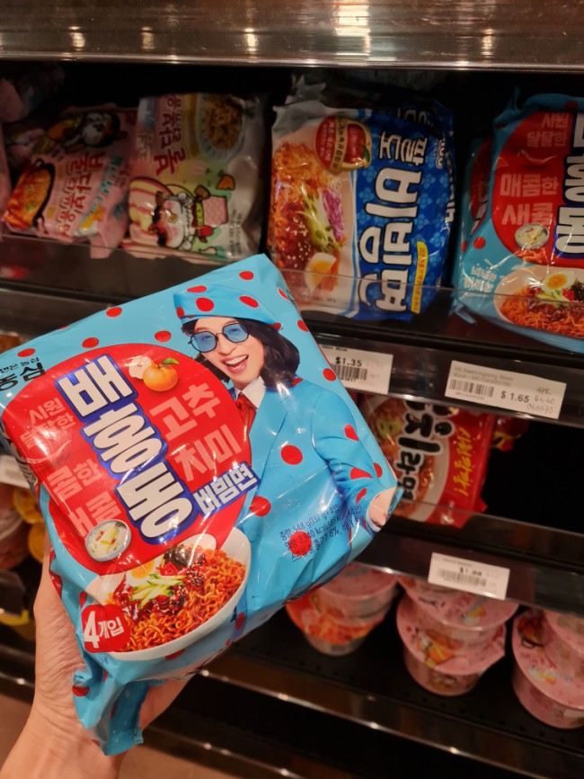  배홍동 비빔면