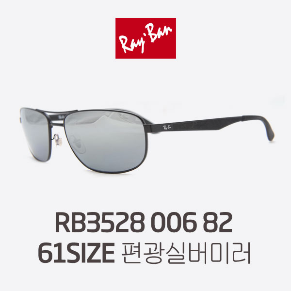 선택고민 해결 레이밴 RB3528 006 82 61SIZE 남녀공용패션선글라스 추천해요