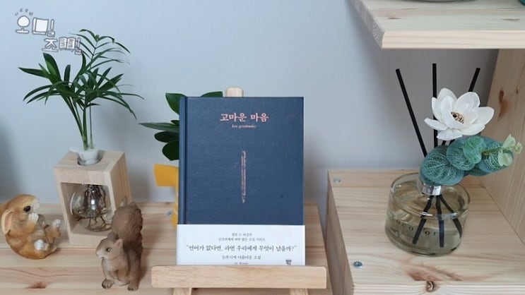 매일 한 줄 일기 쓰기 - 07. 10