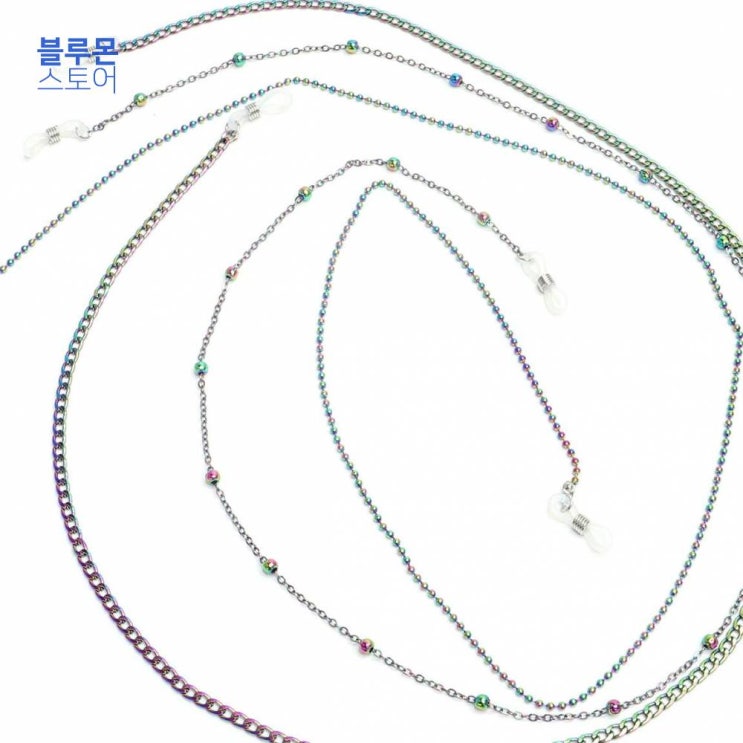 최근 인기있는 체인안경줄 무지개빛 라운드 스퀘어 멀티칼라 금속 안경줄 안경목걸이 안경스트랩 안경테 추천합니다 최근 인기있는 체인안경줄 무지개빛 라운드 스퀘어 멀티칼라 금속 안경줄 안경목걸이 안경스트랩 안경테 추천합니다