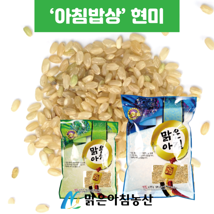 요즘 인기있는 아침밥상 국산 현미 4kg 2020년 햅쌀 추천해요 요즘 인기있는 아침밥상 국산 현미 4kg 2020년 햅쌀 추천해요