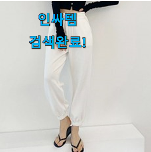  선물하고픈 나이키 조거팬츠 여자 핫한 꿀템 믿음이 간다구요.