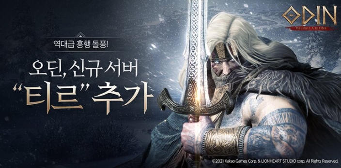 오딘 대기열 해소 방법은 ? 이제 안기다려도 될까요? 오딘 대기열 해소 방법은 ? 이제 안기다려도 될까요?
