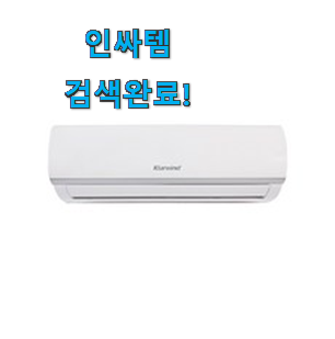  직접찾은 캐리어 클라윈드 인버터 에어컨 물건 남편도 인정하네요