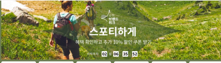  알리익스프레스 7월 프로모션코드: SBG**# 캠핑,차박,낚시, 아웃도어,엑티비티,싸이클,자전거