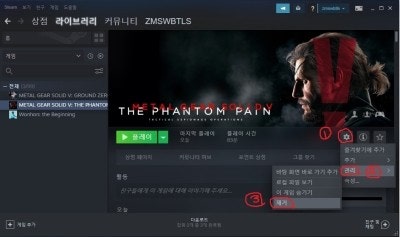 팬텀페인(메탈기어솔리드5) 한글패치, 오류코드 대처방법 : 네이버 블로그 팬텀페인(메탈기어솔리드5) 한글패치, 오류코드 대처방법 : 네이버 블로그