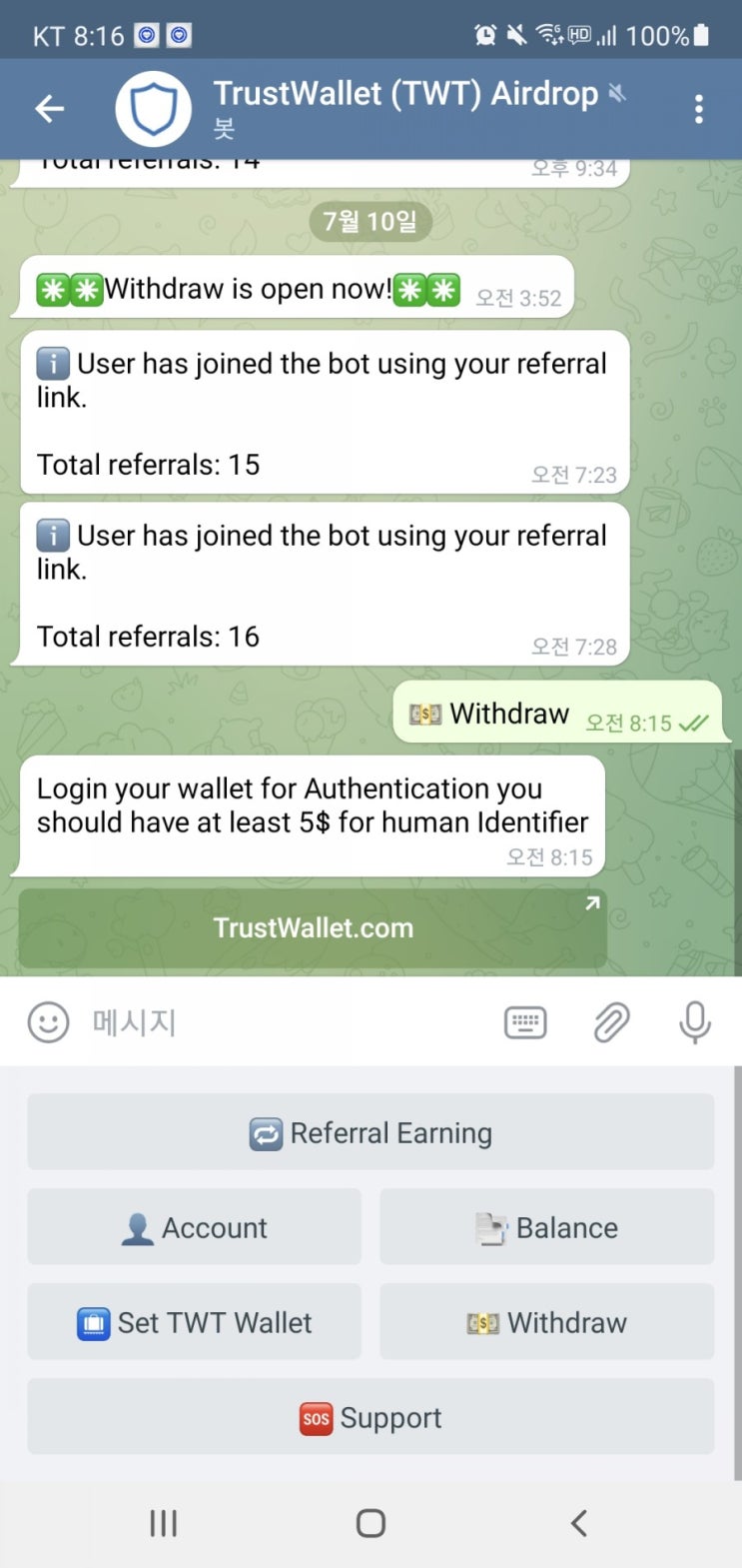  TWT 트러스트 토큰 스캠의심!