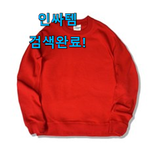  꼭 써봐야하는 스톤아일랜드 맨투맨 제품목록 선물로도 좋을거같네요