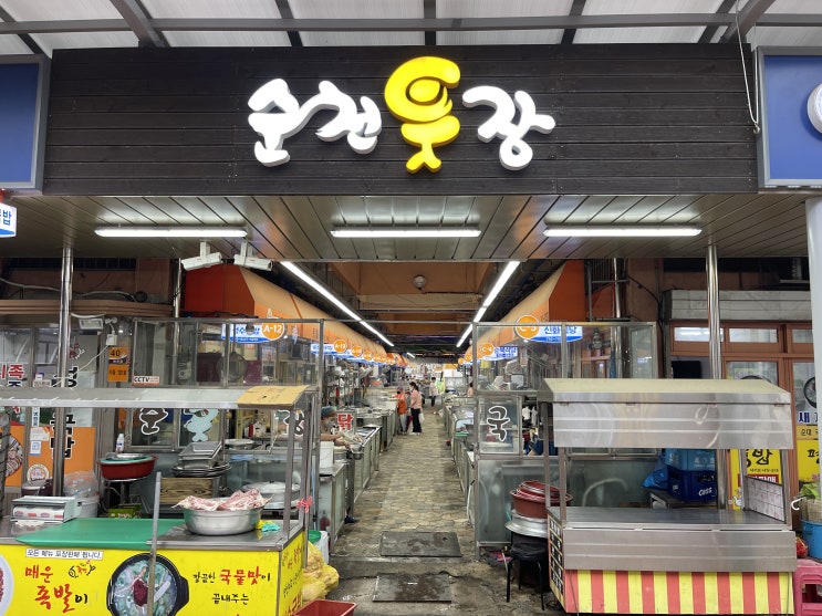  순천 웃장 국밥맛집 제일식당 2호점