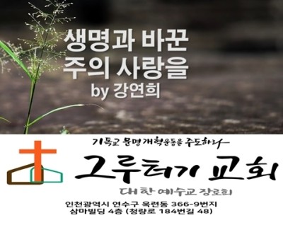 7월 10일 토요일 생명과 바꾼 주의 사랑을 잊지 않게 하소서. 7월 10일 토요일 생명과 바꾼 주의 사랑을 잊지 않게 하소서.
