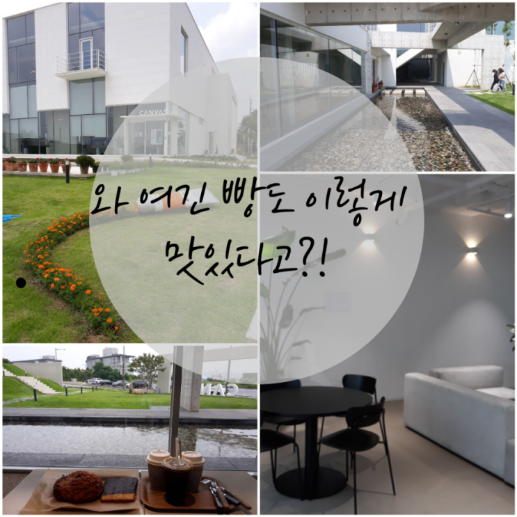 이서 캔버스 전주 예쁜 카페 찾는다면 여기는 꼭!!!