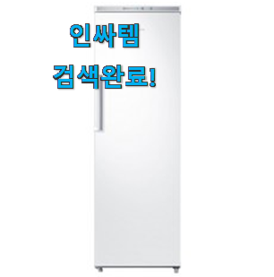  소유하고파 삼성전자 1도어냉동고 목록 찐 만족이에요.