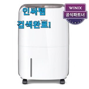  할인 lg 제습기 인기아이템 확실한 정보네요.