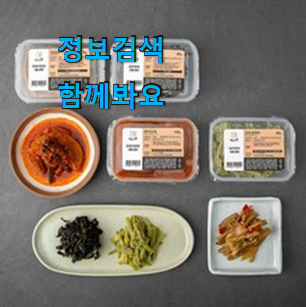 알고보니 더좋은 실온 반찬 세트 물건 순위 초이스 완벽해요. 알고보니 더좋은 실온 반찬 세트 물건 순위 초이스 완벽해요.