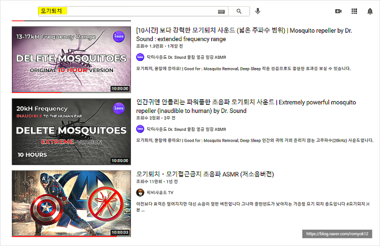  모기퇴치 방법 어떤 것 사용하시나요?(전자파, 선풍기, 식물)