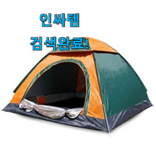  센스있는 팝업텐트 구매 안사곤 못 참겠어요 ㅋㅋ