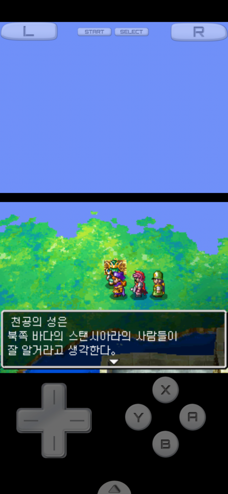  닌텐도ds 드라스틱 에뮬로 드래곤 퀘스트4  몇년만에 다시 엔딩,진엔딩후기
